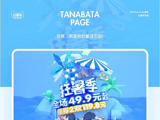 上半年部分童鞋专题页