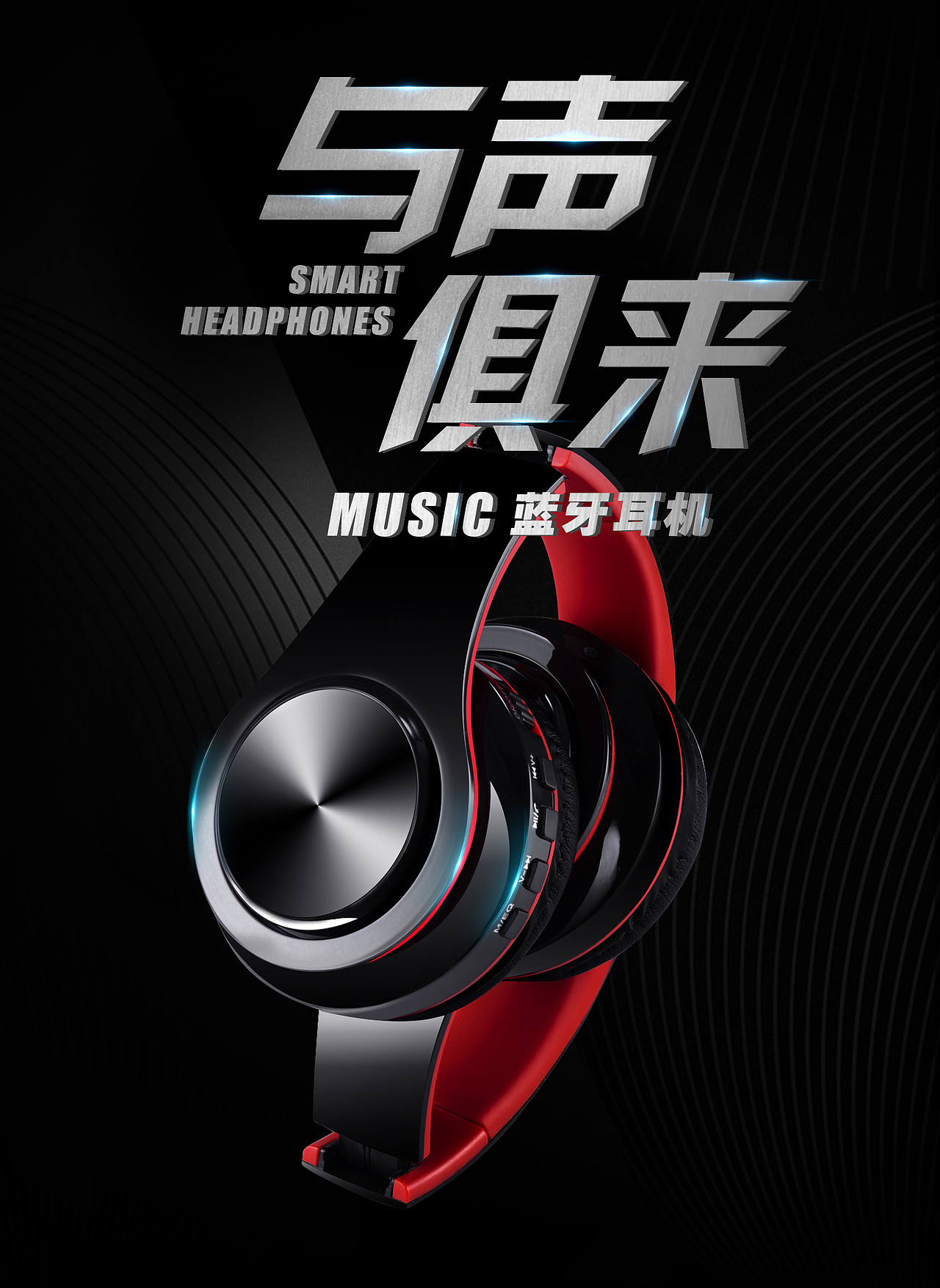 耳機(jī)精修（圖ZMjAwMTUwNDUy） - 電商 - 站酷設(shè)計(jì)師大胡鴨原創(chuàng)素材 - 站酷ZCOOL