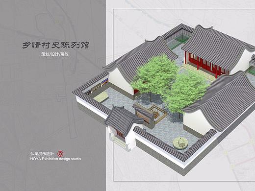 凝固记忆中的乡愁——村史馆展陈设计