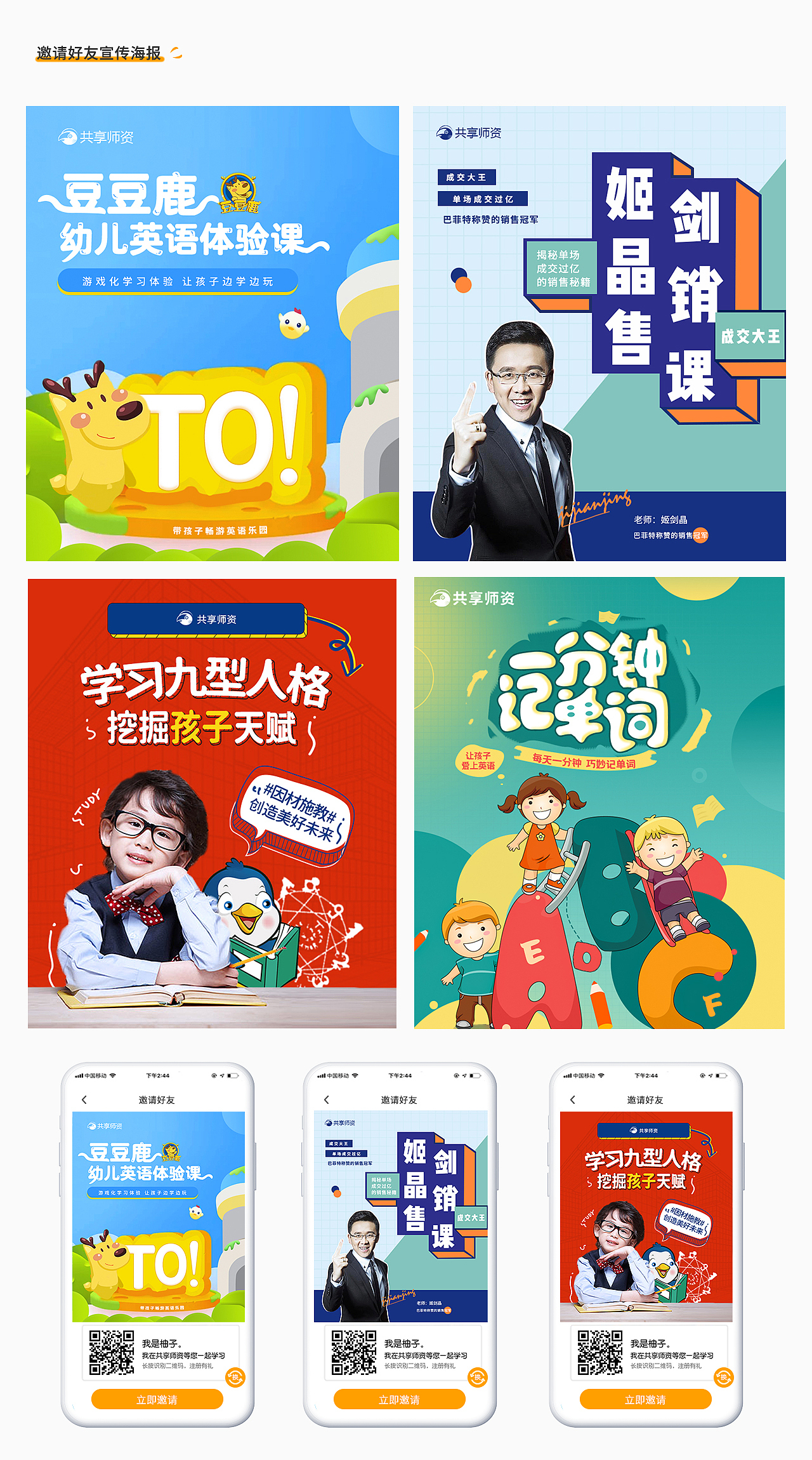 2020部分作品整理（图ZMjIyMzIzMzA0） - 海报 - 站酷设计师lidongyun原创素材 - 站酷ZCOOL