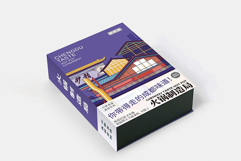 原创｜书籍火锅底料🍲包装设计分享四川特产（图ZMzIxNjc5ODk2） - 包装 - 站酷设计师欧阳要加油吖原创素材 - 站酷ZCOOL