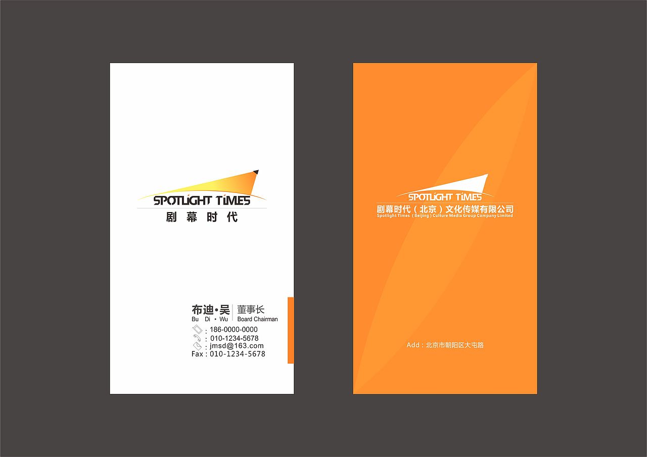 剧幕时代(北京)文化传媒有限公司VI设计（图ZMTc3OTc1MTY=） - 品牌 - 站酷设计师805291426原创素材 - 站酷ZCOOL