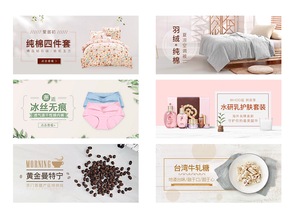商城海报banner合集（图ZNzcyNTc0MDg=） - 电商 - 站酷设计师HOLTT原创素材 - 站酷ZCOOL