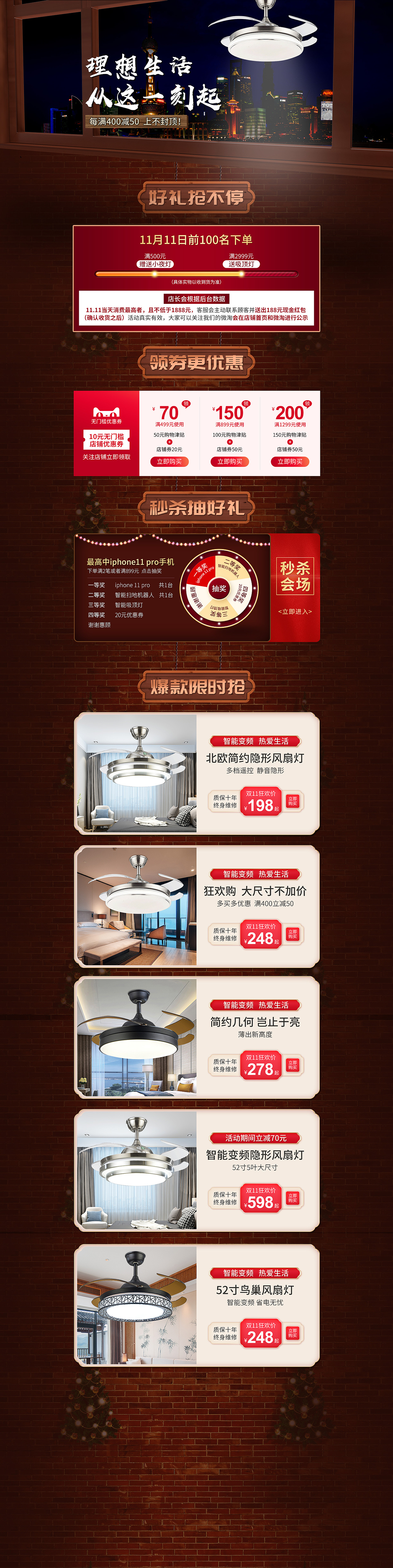 灯具活动首页（图ZMTgzMDYzNTIw） - 电商 - 站酷设计师不再犹豫Zzz原创素材 - 站酷ZCOOL