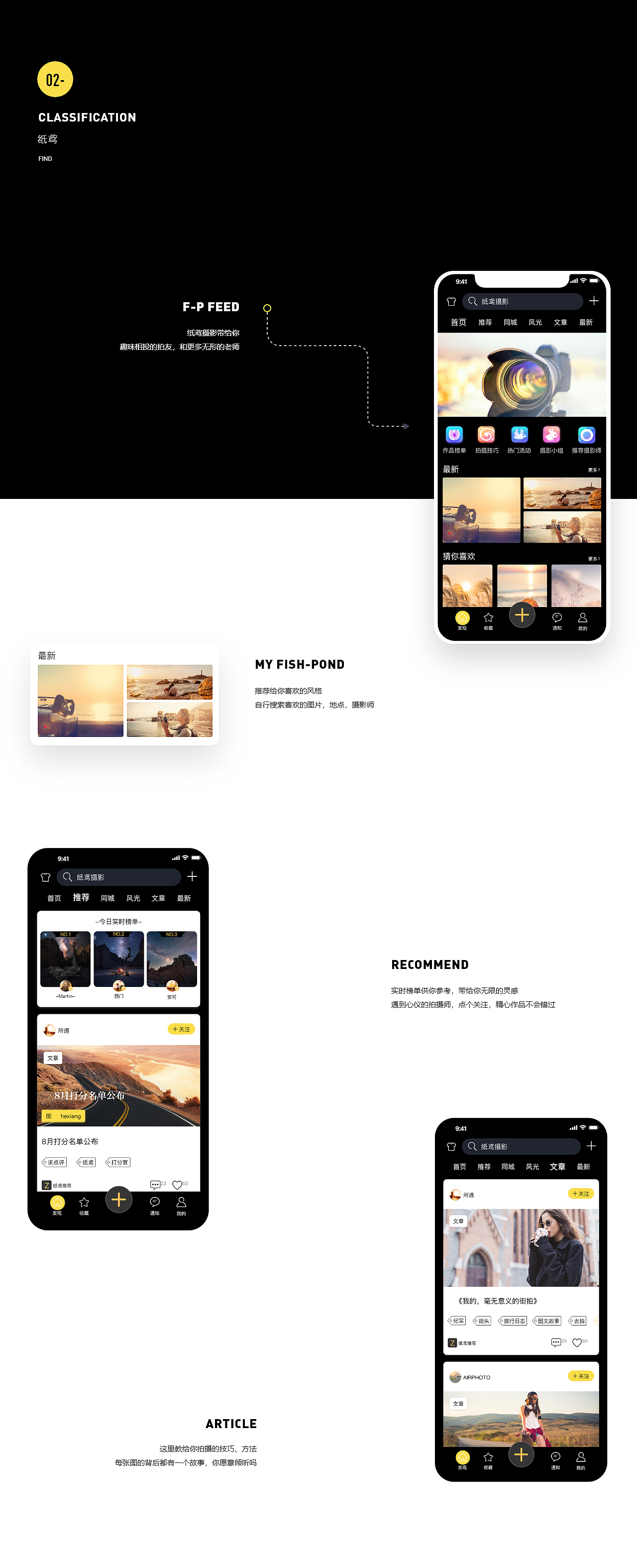 APP作品集（图ZMjI3MzY3NzE2） - APP界面 - 站酷设计师YUANHANGZ原创素材 - 站酷ZCOOL