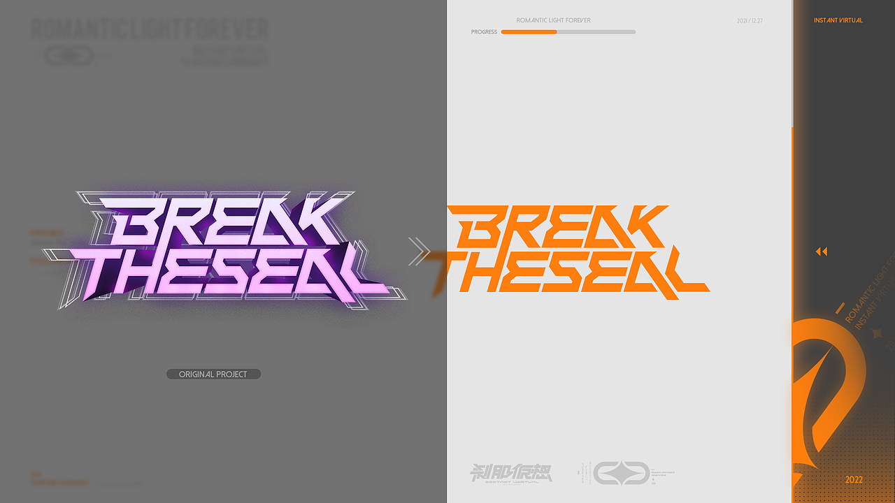 《浪漫光永远-Romantic light forever》2021作品集