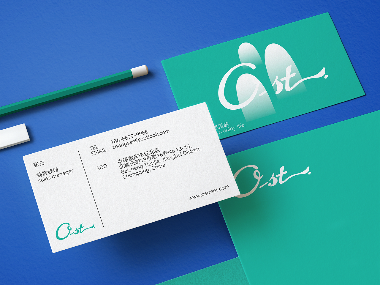 OSTREET|欧街