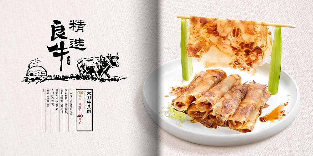 西北美食菜单（图ZOTYwOTc0MzY=） - 书籍/画册 - 站酷设计师胤情翔原创素材 - 站酷ZCOOL