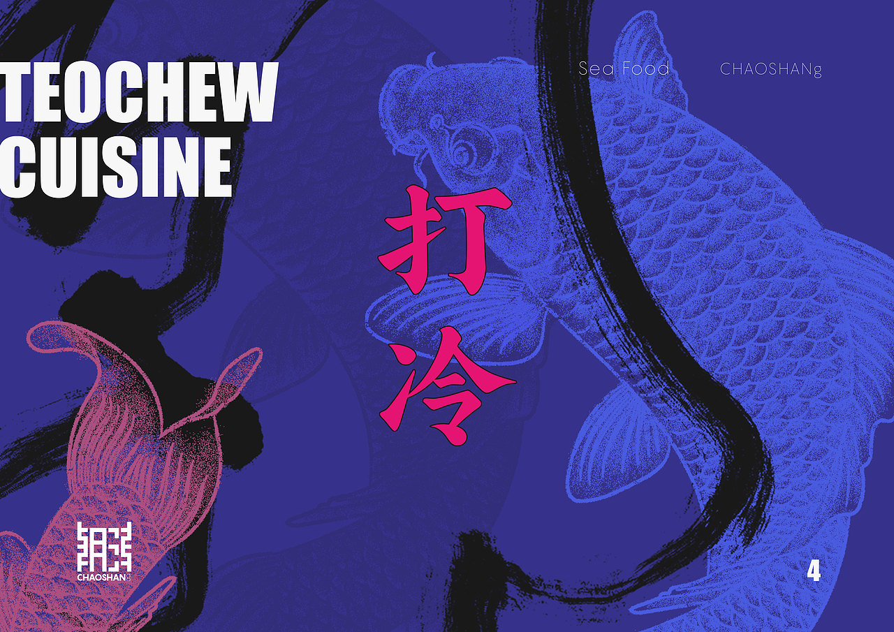 潮CHAOSHANg品牌设计（图ZMTI3NDA2NjA4） - 品牌 - 站酷设计师书不译原创素材 - 站酷ZCOOL