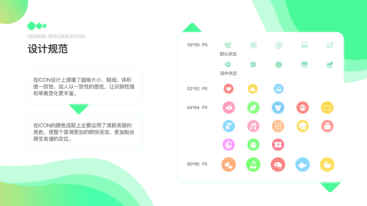 萌宝食谱APP2.0（图ZMTMwMTc5ODMy） - APP界面 - 站酷设计师怎么不见了原创素材 - 站酷ZCOOL