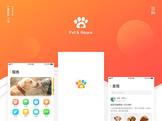 宠物有家APP