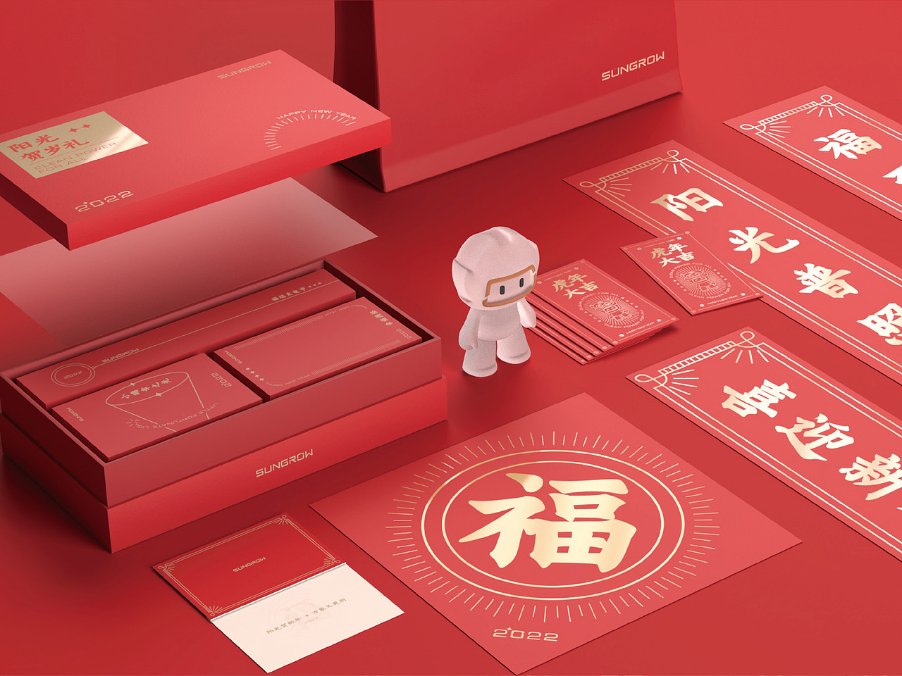 阳光电源贺春礼 新年礼盒（图ZMjkxMzE2NTY0） - 包装 - 站酷设计师moruibrand原创素材 - 站酷ZCOOL