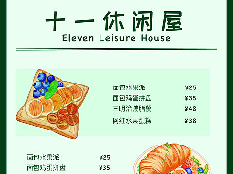 iPad手绘线稿风插画/手绘菜单