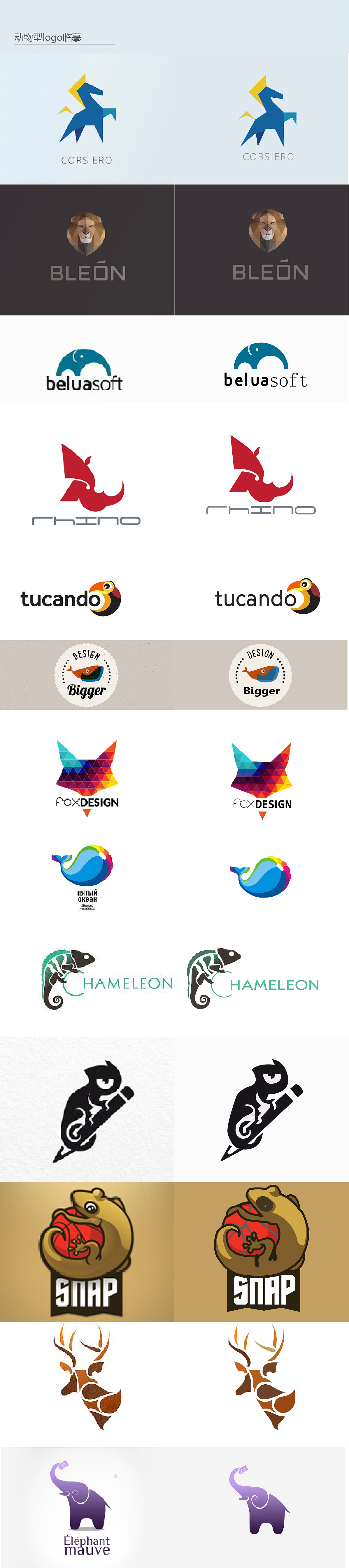 动物型logo（图ZNTMwODg2Njg=） - Logo - 站酷设计师小哇0204原创素材 - 站酷ZCOOL