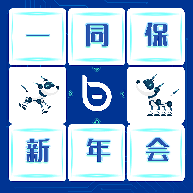 年会那些事儿（图ZMTAzODYzNzQ0） - 宣传物料 - 站酷设计师温冰原创素材 - 站酷ZCOOL