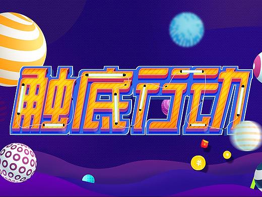字体字形练习稿~