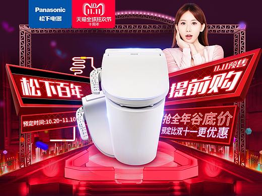 双十一预售二级页
