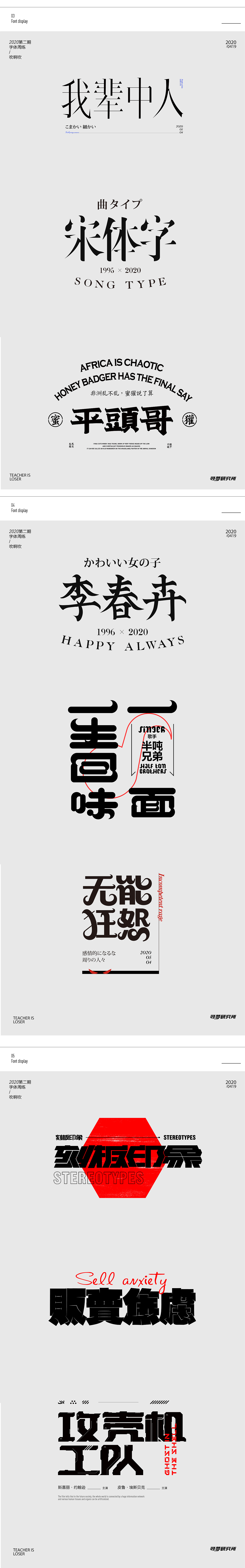 字体设计（图ZMjA4NDM5OTAw） - 字体/字形 - 站酷设计师放肆嗨原创素材 - 站酷ZCOOL