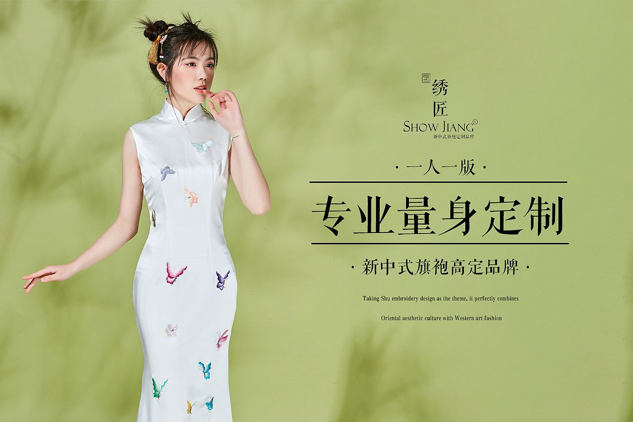 旗袍定制（图ZMjY1MDIxOTQ4） - 海报 - 站酷设计师豆豆起兜原创素材 - 站酷ZCOOL