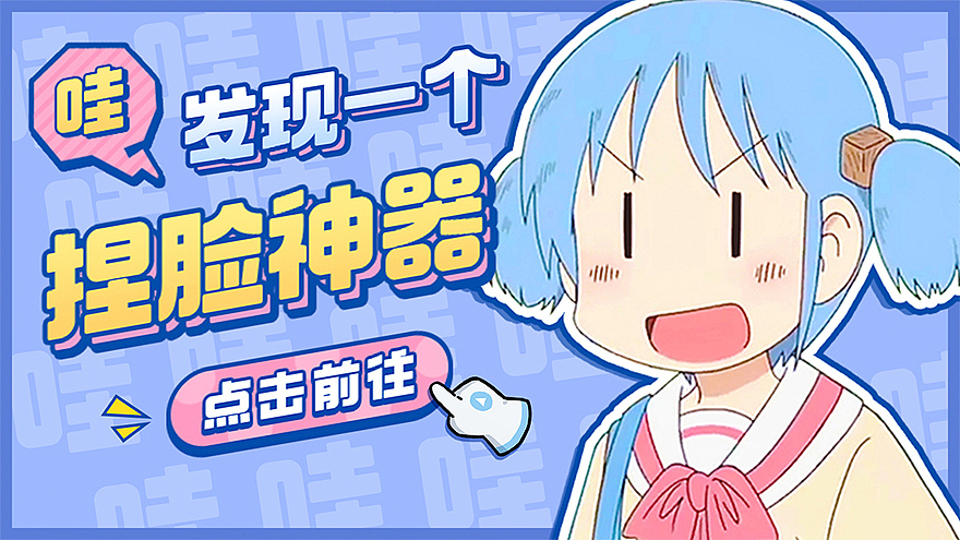 哔哩哔哩首焦图