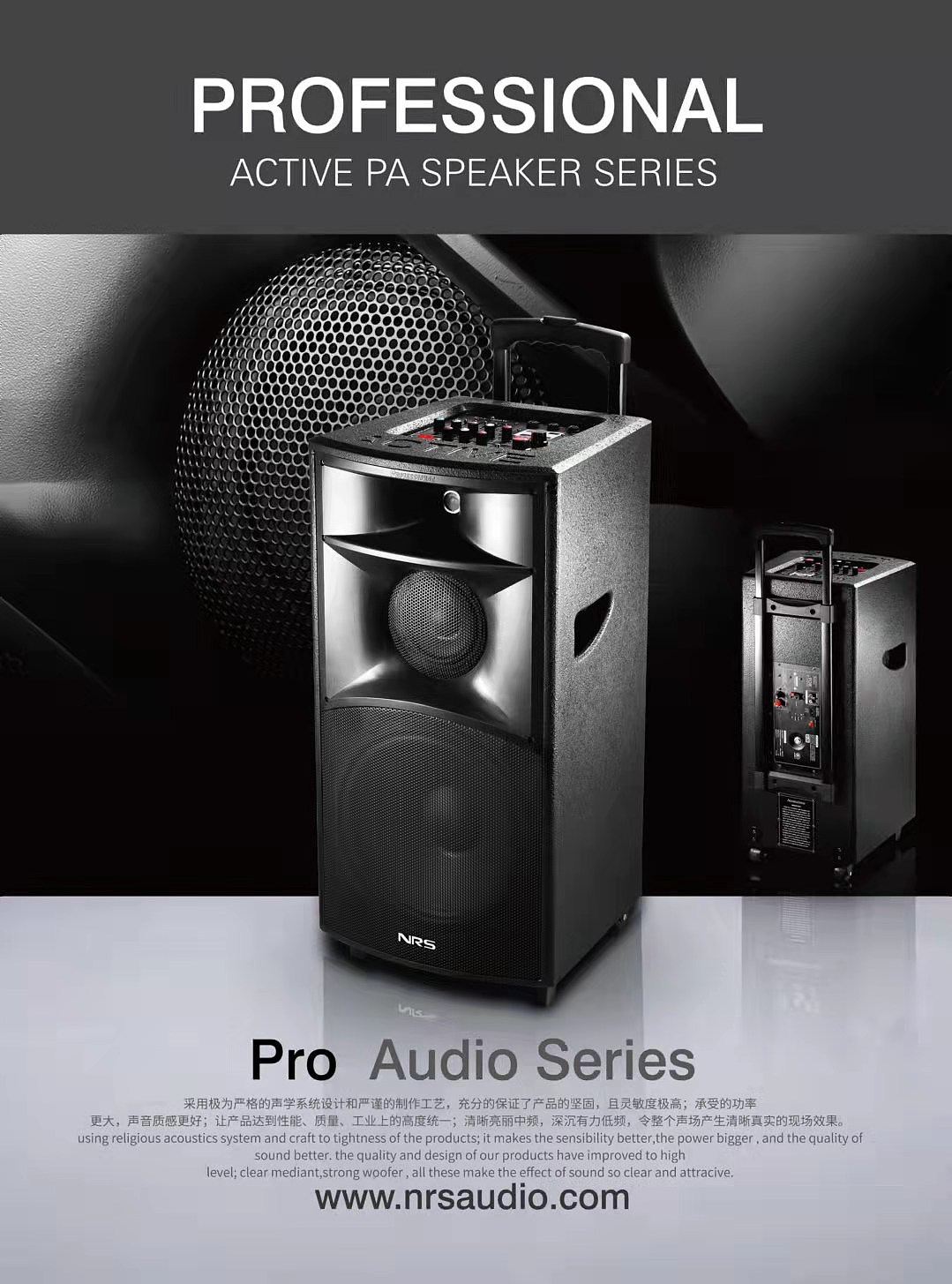 专业音响海报、画册，电商详情页等