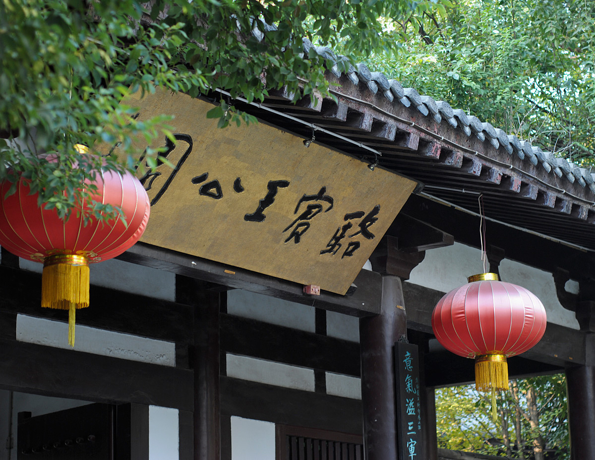 义乌骆宾王公园取景图 推 荐