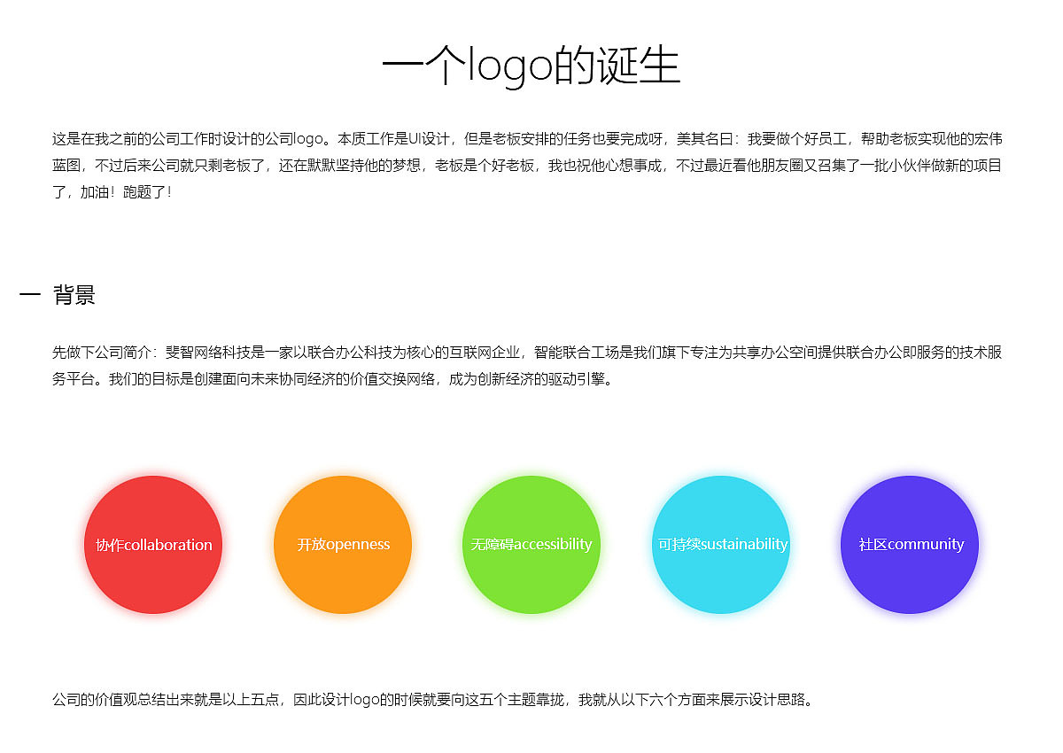 一个logo的诞生（图ZMTE0NzY0NDgw） - Logo - 站酷设计师朗九原创素材 - 站酷ZCOOL