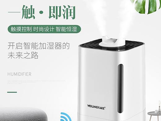 加湿器详情