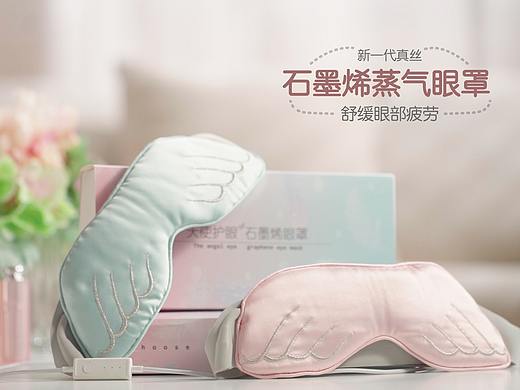 新一代真丝石墨烯蒸气眼罩-舒缓眼部疲劳