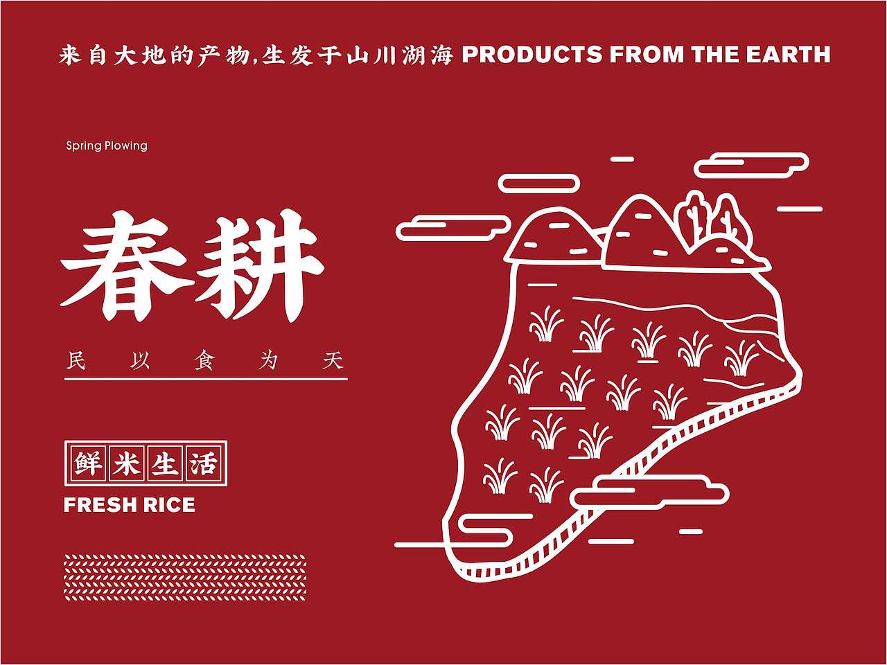 芽咪·鲜米生活——品牌设计（图ZMjEwMTk2MDA0） - 品牌 - 站酷设计师FelixXUE原创素材 - 站酷ZCOOL