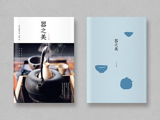 书籍装帧设计 | 合集 04