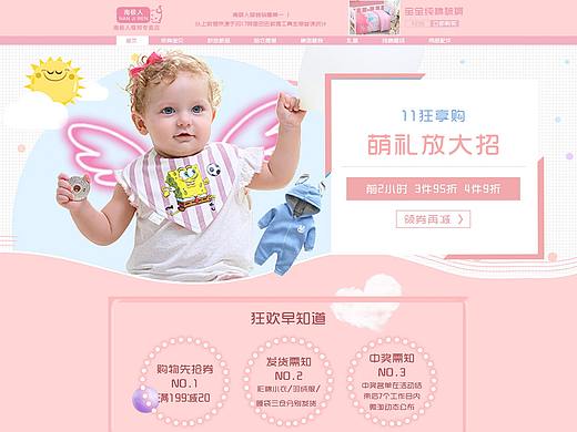 母婴活动页