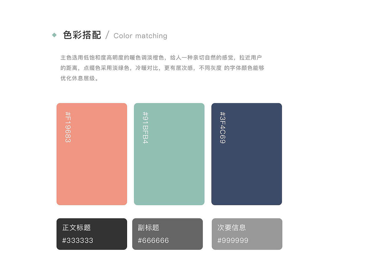 作品集（图ZMjcwNzIyMzk2） - APP界面 - 站酷设计师和风雨原创素材 - 站酷ZCOOL