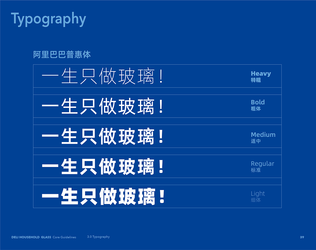 德力股份|一次探索企业与品牌文化相通的升级