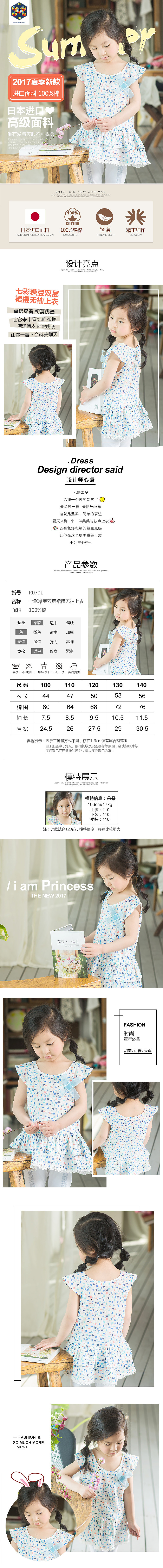 童装-详情（图ZOTIyMzMxMTI=） - 电商 - 站酷设计师w五月原创素材 - 站酷ZCOOL