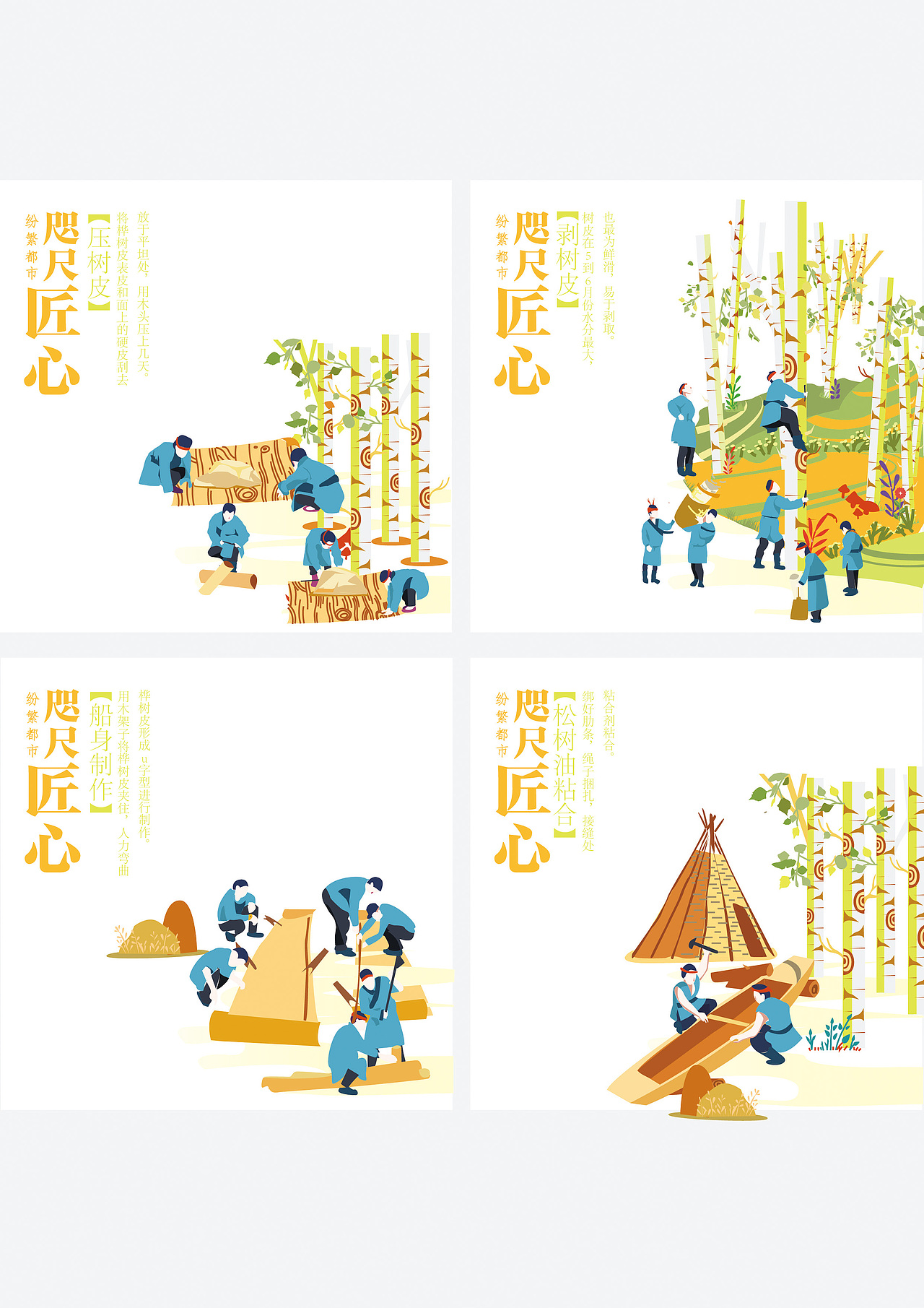 从前慢—工匠精神（图ZMTA0MDAyODQ4） - 海报 - 站酷设计师是一条呀原创素材 - 站酷ZCOOL