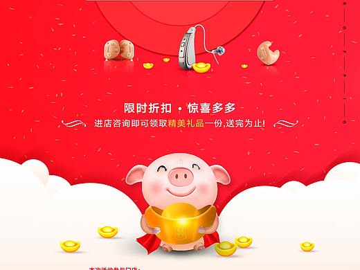 2019金猪贺岁海报