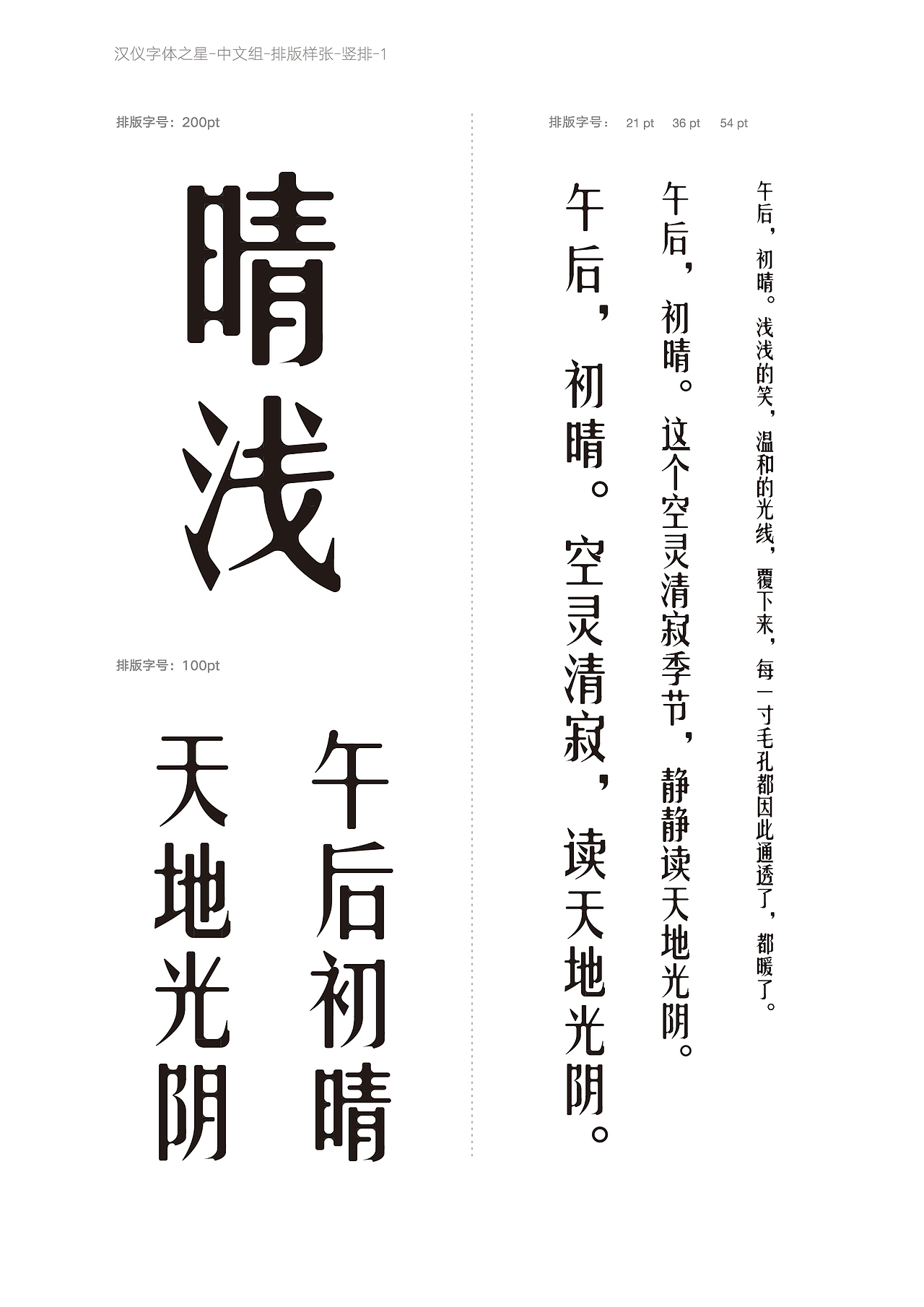 2018书法字体练习合辑（图ZMTU3MjYzMTM2） - 字体/字形 - 站酷设计师明夷_vague原创素材 - 站酷ZCOOL