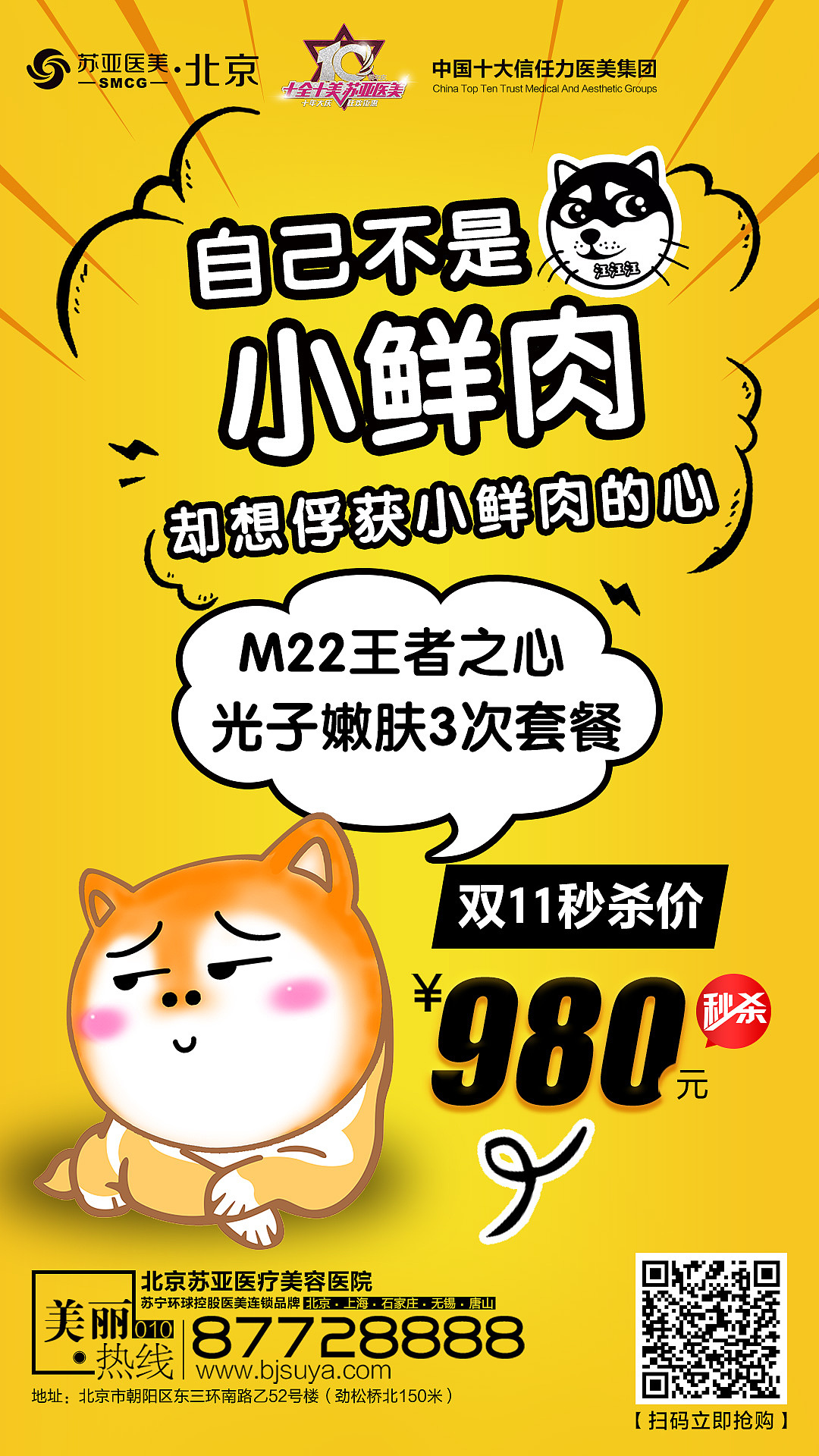 双11心跳价/项目多多