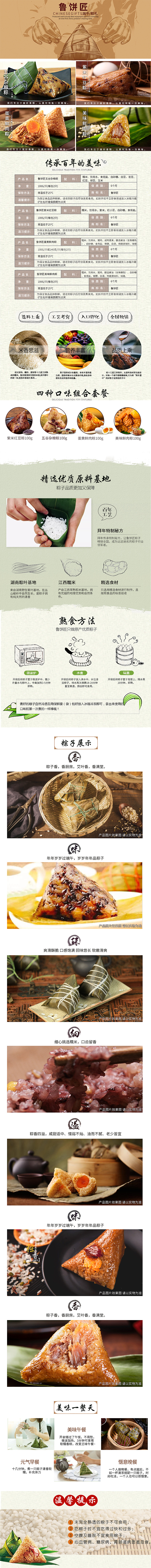 详情页（图ZMjMwMDI3Mjg4） - 其他平面 - 站酷设计师倚听风呤原创素材 - 站酷ZCOOL