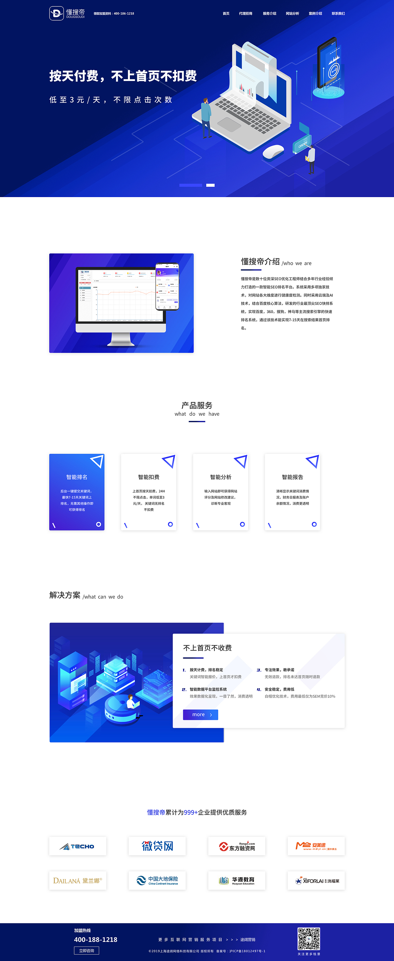 懂搜帝（图ZMjQ1NzM2OTcy） - 企业官网 - 站酷设计师糖糖是个小萝莉原创素材 - 站酷ZCOOL