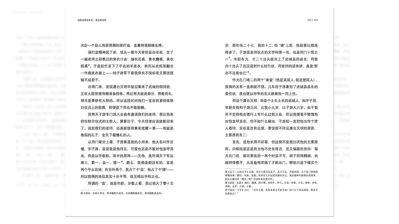 书籍排版（图ZMjQ2NDgxNDY4） - 书籍/画册 - 站酷设计师Irene的原创素材 - 站酷ZCOOL