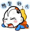 臭臭超人-QQ表情（图ZNzY1NjAwMA==） - 其他 - 站酷设计师blacknail原创素材 - 站酷ZCOOL