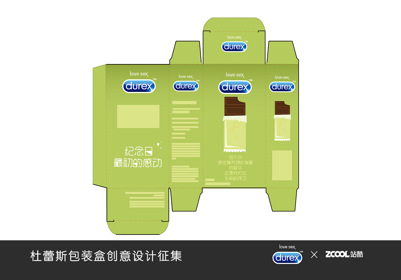 纪念日 最初的感动