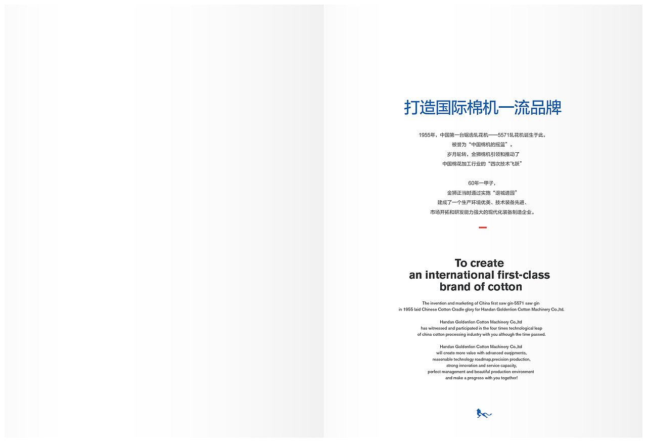 画册设计 把企业故事串联在一起的设计（图ZNjc3MTU2Njg=） - 书籍/画册 - 站酷设计师张熙玥原创素材 - 站酷ZCOOL