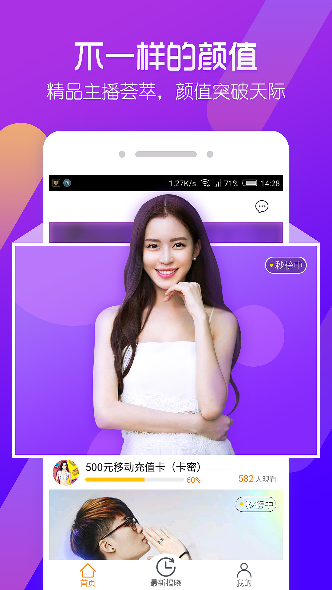 应用市场截图（直播、购物）宣传（图ZNjg3MTc5NjA=） - 宣传物料 - 站酷设计师ggx007原创素材 - 站酷ZCOOL
