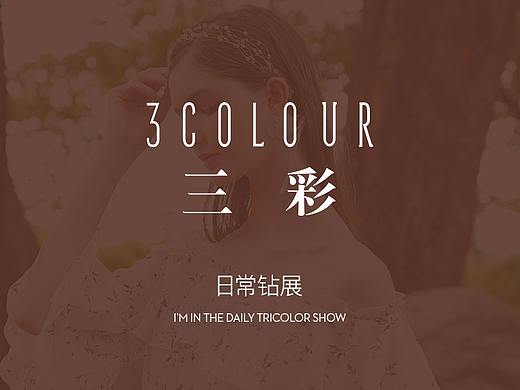 钻展
