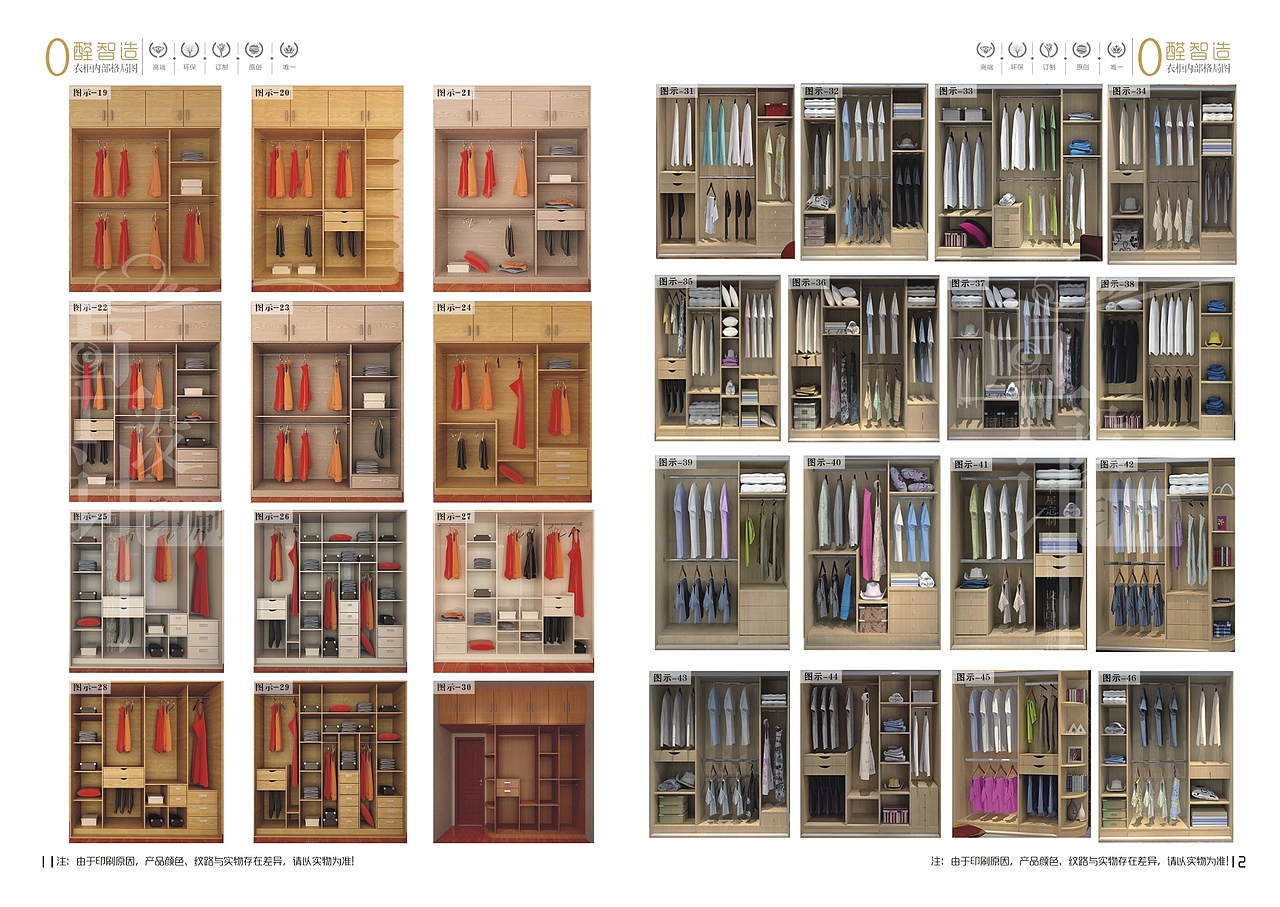 江苏板式家具（全屋定制）图册色卡彩页设计制作厂家