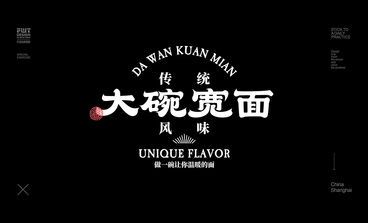 近期字体合集整理NO.3（图ZMjI5Mjc0MTUy） - 字体/字形 - 站酷设计师付顽童原创素材 - 站酷ZCOOL