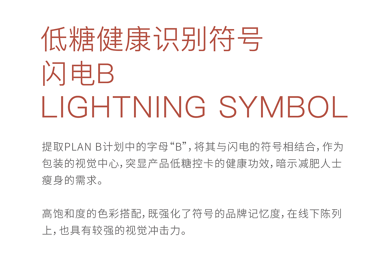 魔力黑巧 X 素造 | 日常生活中，你总需要一个plan B